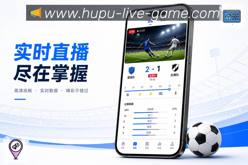 <strong>hupu</strong>App 赛事卡组展示